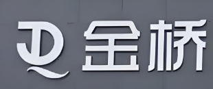 金橋超市
