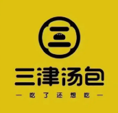 三津湯包
