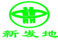 新發地菜籃子社區