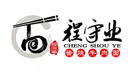 程守業醬燒牛肉面