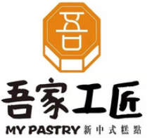 吾家工匠糕點