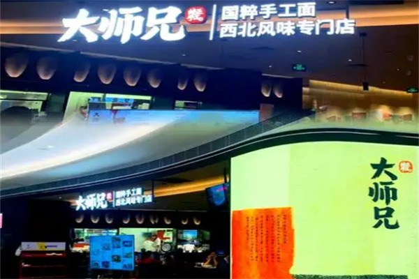 大師兄陜西面館