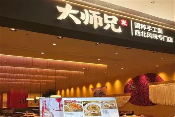 大師兄陜西面館