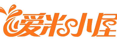 愛(ài)米小屋