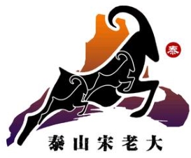 泰山宋老大燒烤