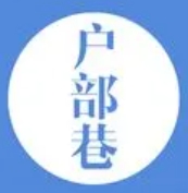 戶部巷絕味烤面筋