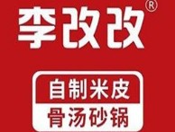 李改改米皮