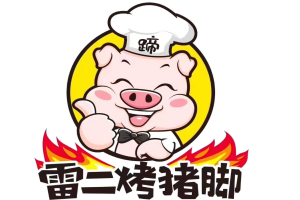 雷二烤豬腳