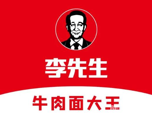 李先生店