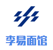 李易面館