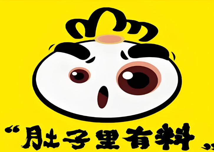 肚子里有料面點