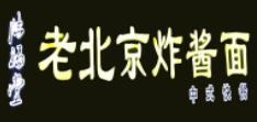 陸福堂老北京炸醬面