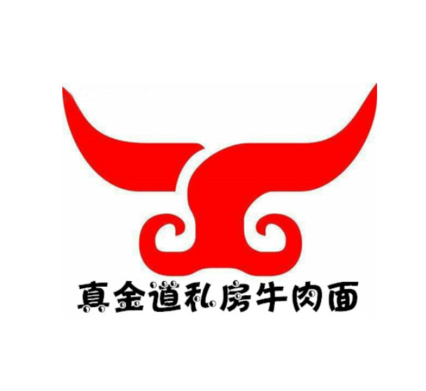真金道私房牛肉面