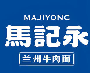 馬記永蘭州拉面