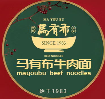 馬有布牛肉面