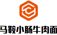 馬鞍小腸牛肉面