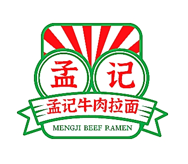 孟記牛肉拉面