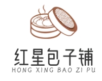 紅星包子鋪