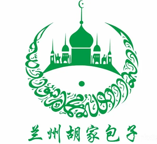 清真胡家包子