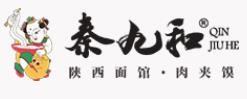 秦九和面館