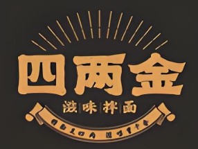 四兩金滋味拌面