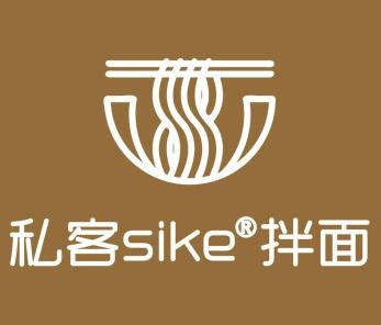 私客拌面