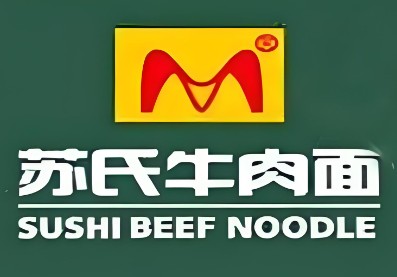 蘇氏牛肉面