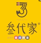 叁代家豬蹄拌面