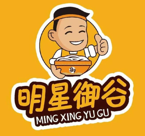 明星御谷老碗面