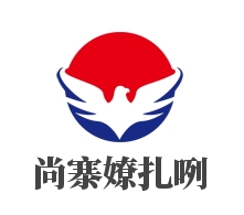 尚寨嫽扎咧面館