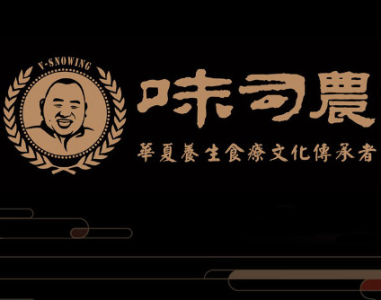 味司農無人面館