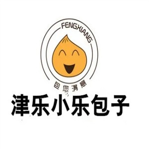 津樂小樂包子