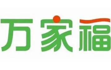 萬家福宜賓燃面