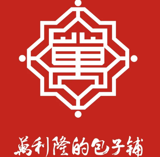 萬(wàn)利隆早餐店