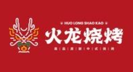火龍燒烤