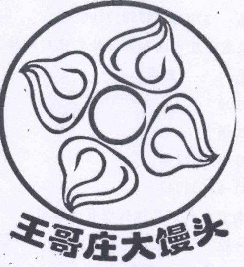 王哥莊大饅頭