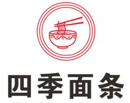 四季面條