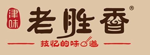 老勝香包子
