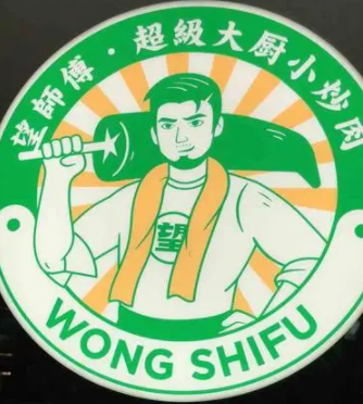 望師傅超級大廚小炒肉