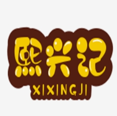 熙興記老濟南灌湯包