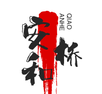 安和橋火鍋米線