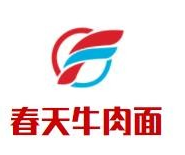 春天牛肉面