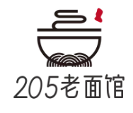 205老面館