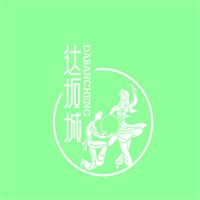 達坂城新疆餐廳