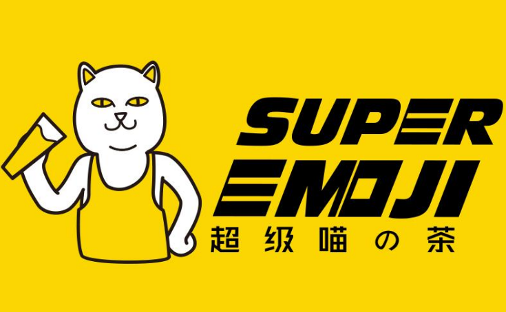 SUPEREMOJI超級喵の茶