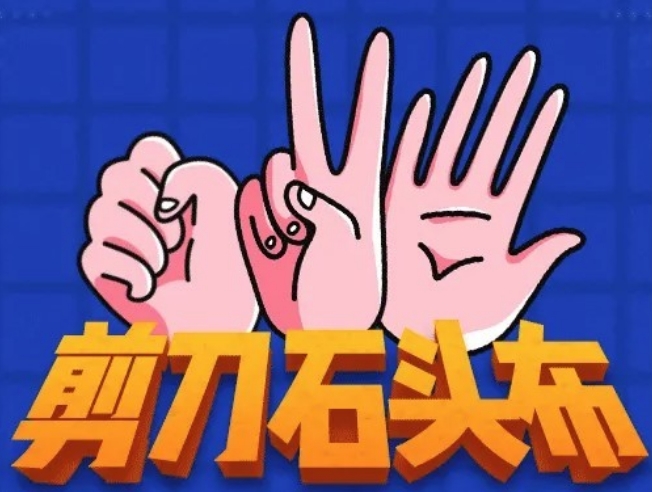 石頭剪刀布零食店