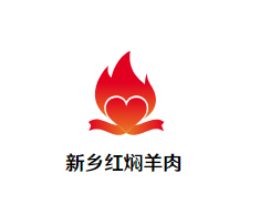新鄉(xiāng)紅燜羊肉