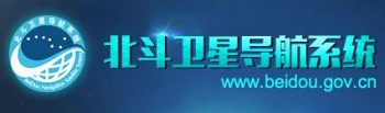 北斗導(dǎo)航儀
