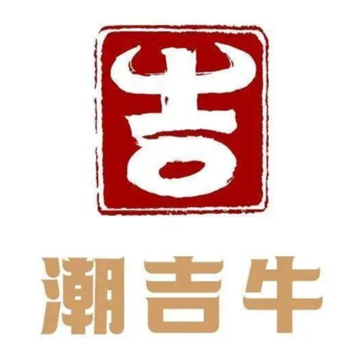 匠心潮吉牛·潮汕鮮牛肉燒烤