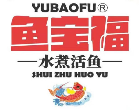 魚寶福水煮活魚